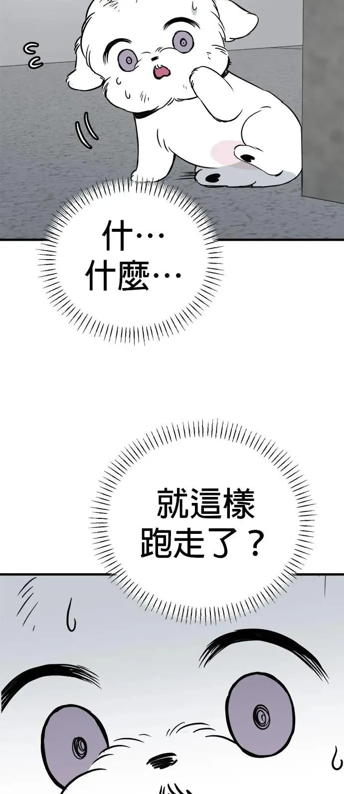 第27话 第7页