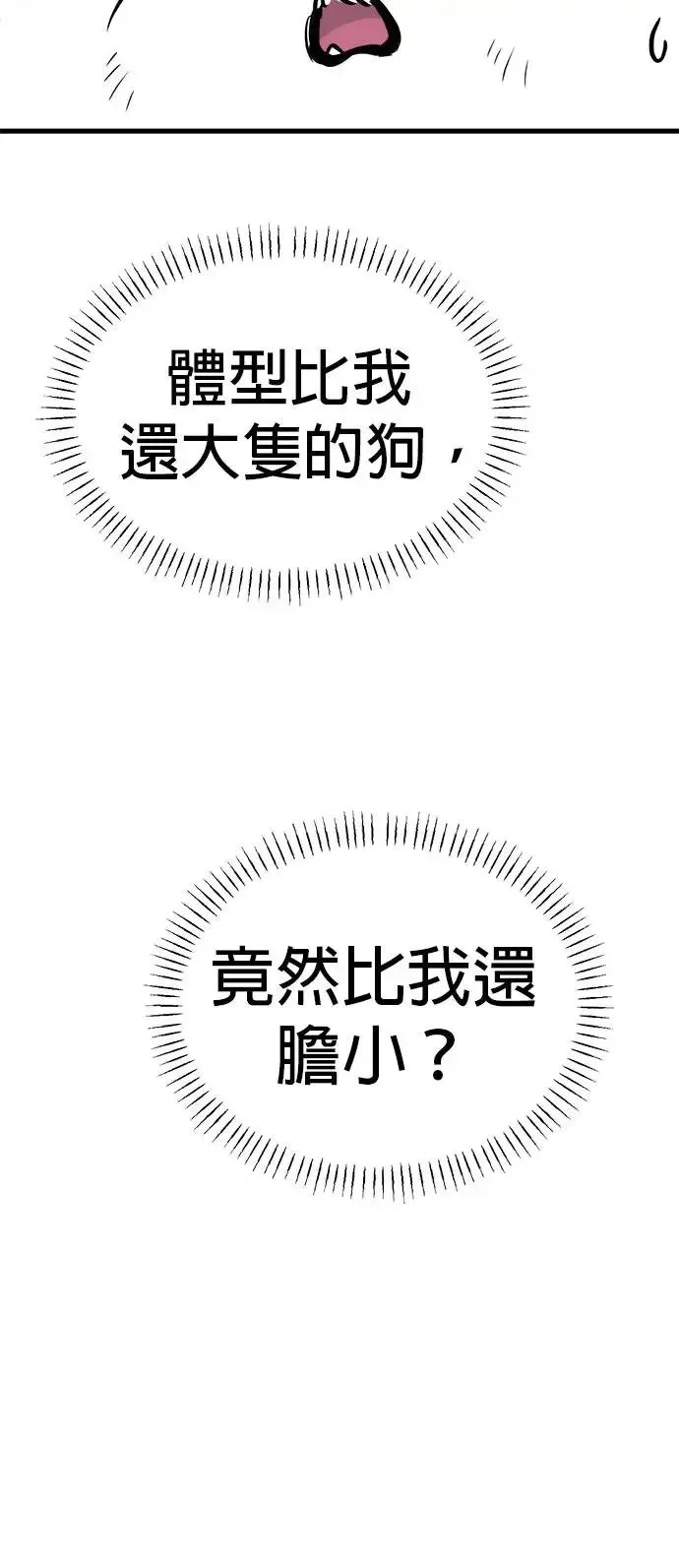 第27话 第8页