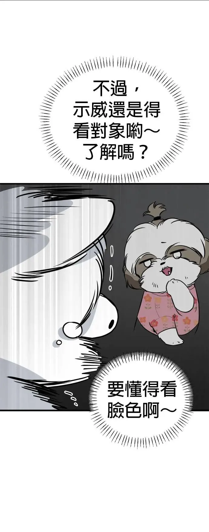 第27话 第16页