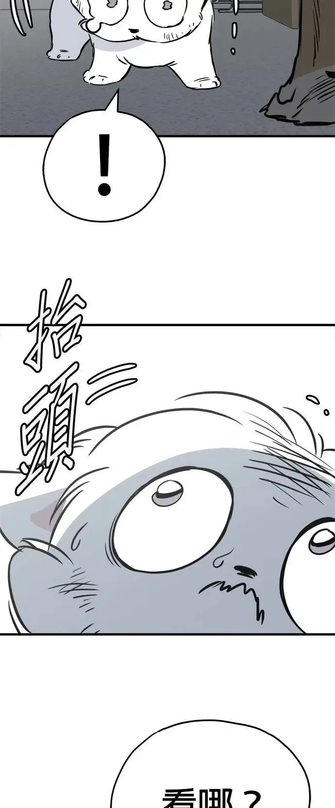第27话 第19页