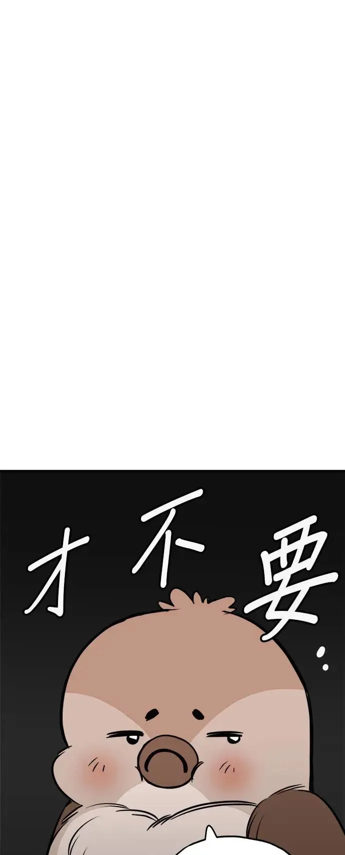 第27话 第23页