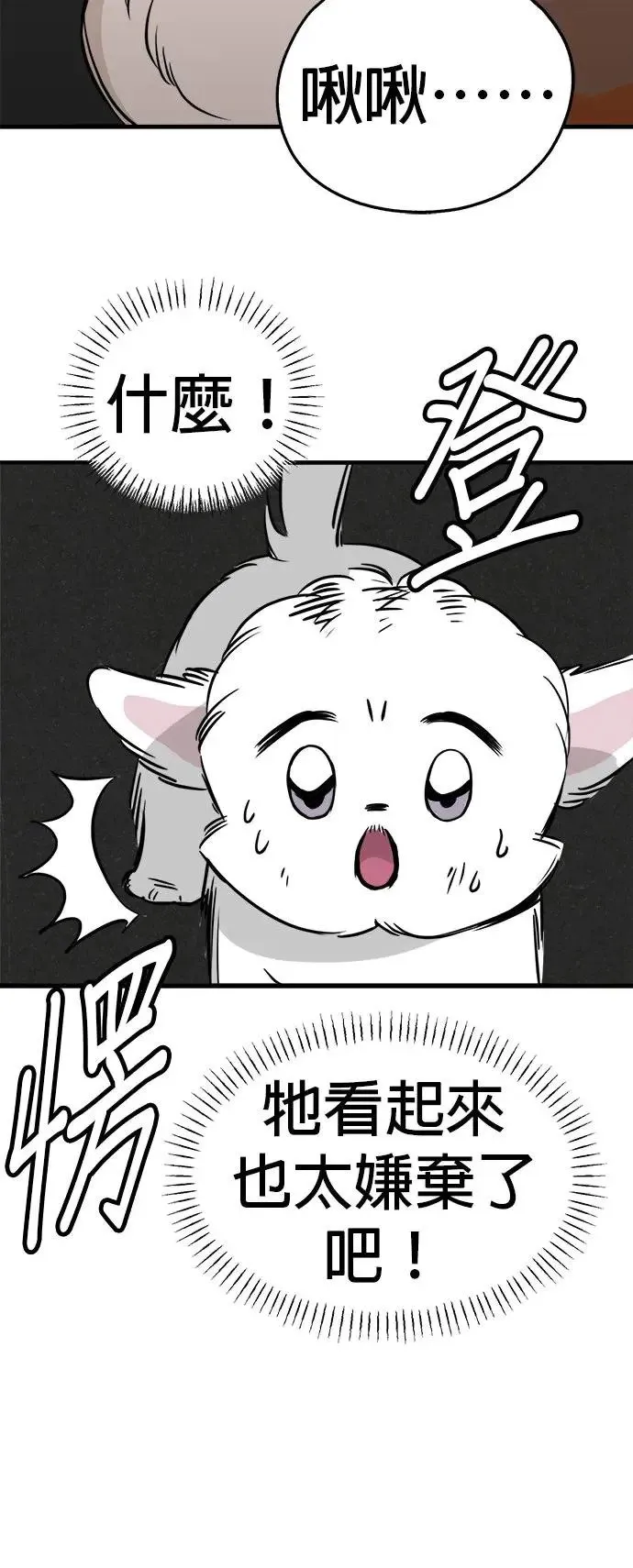第27话 第24页