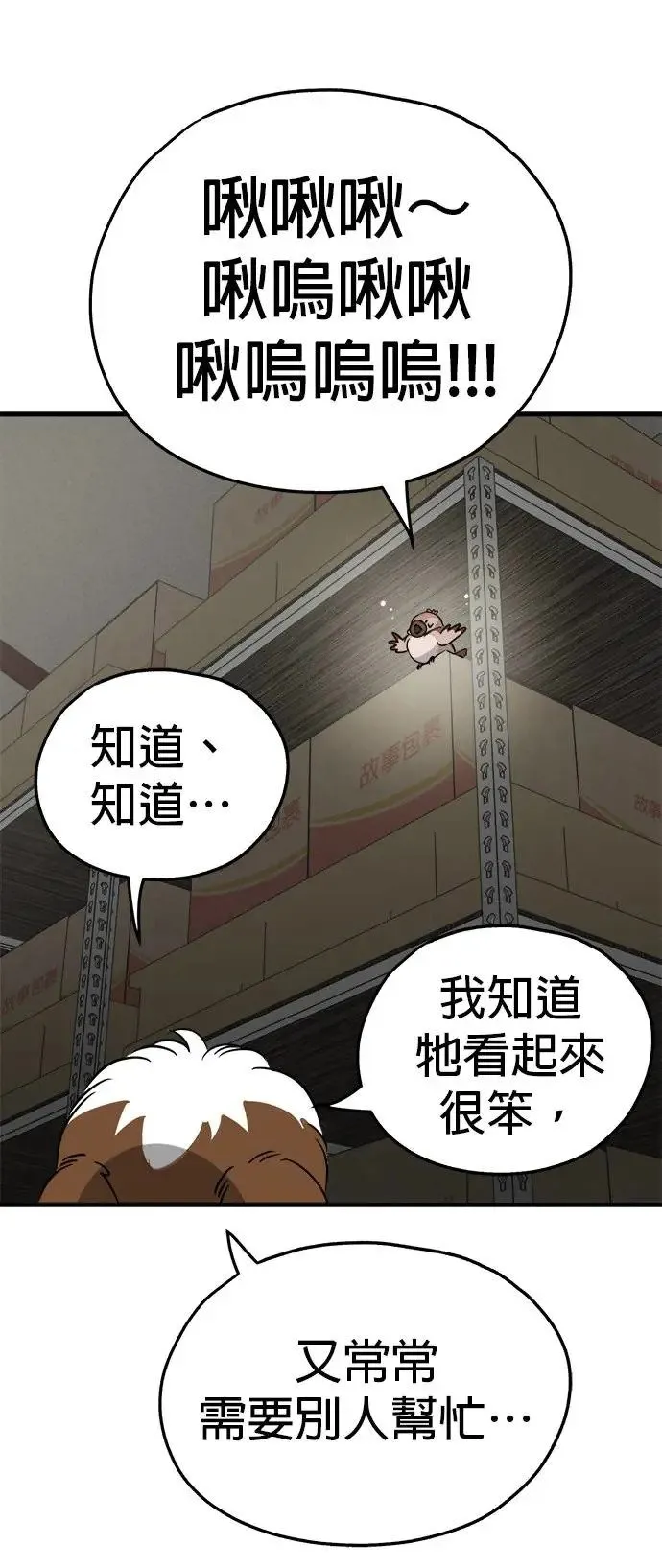 第27话 第25页