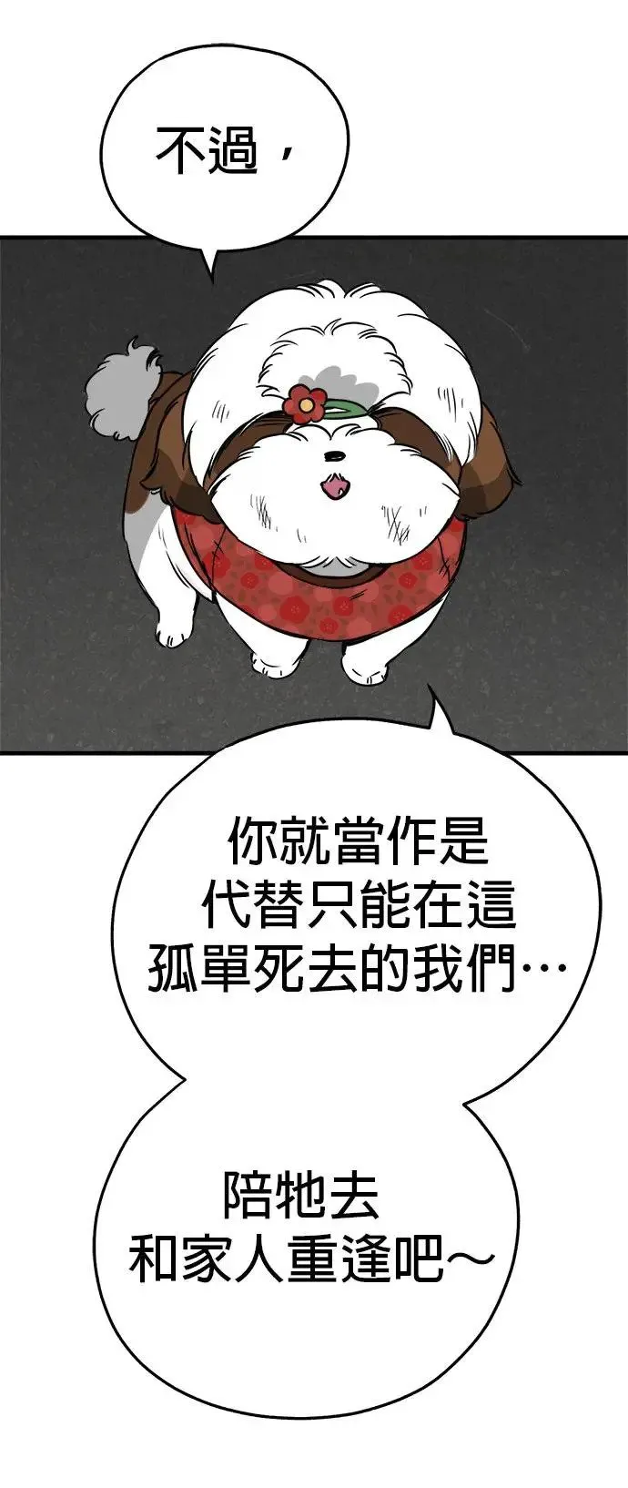 第27话 第26页