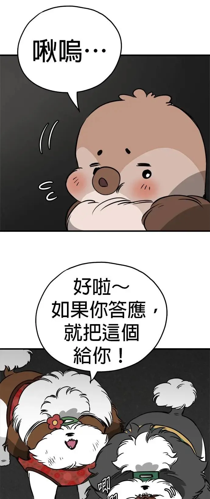 第27话 第27页