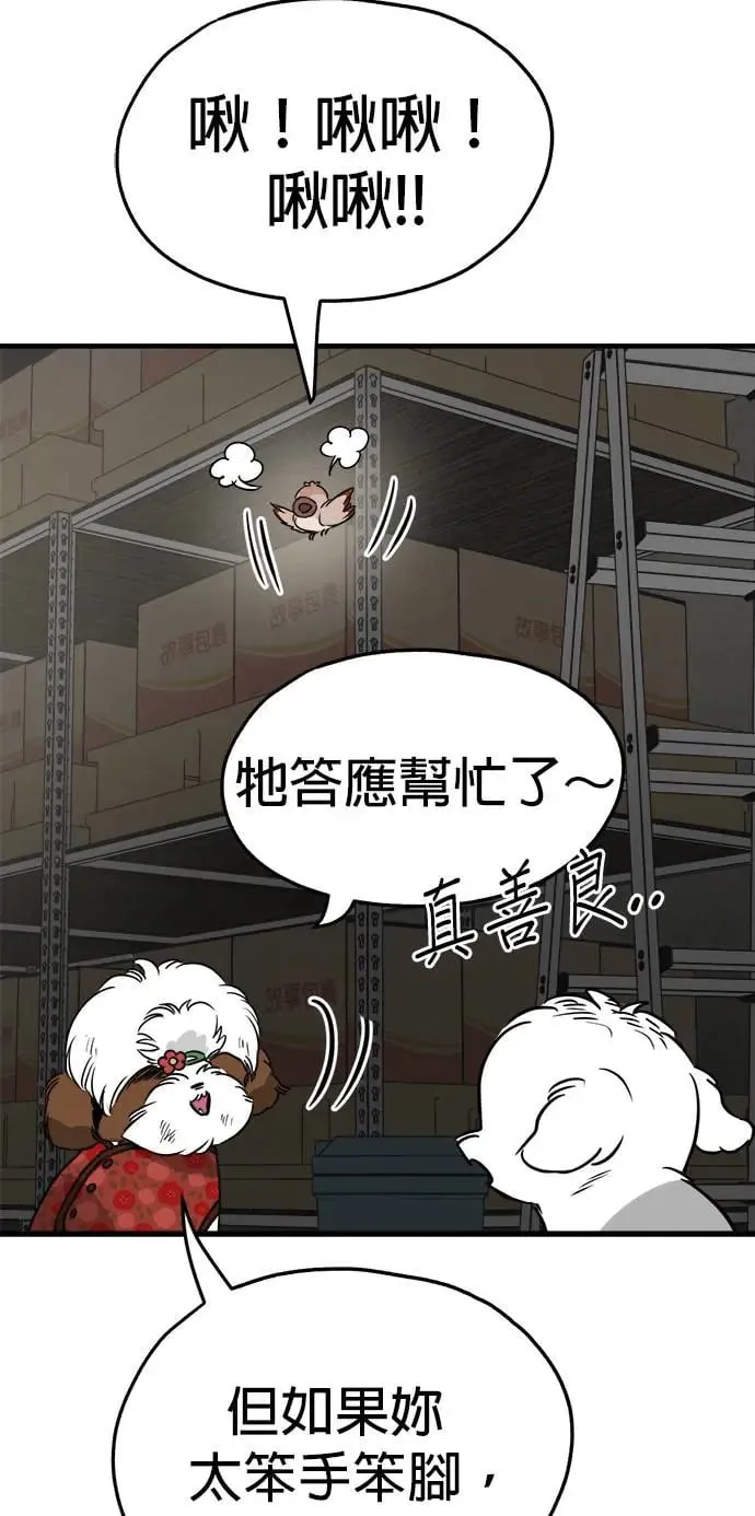 第27话 第30页