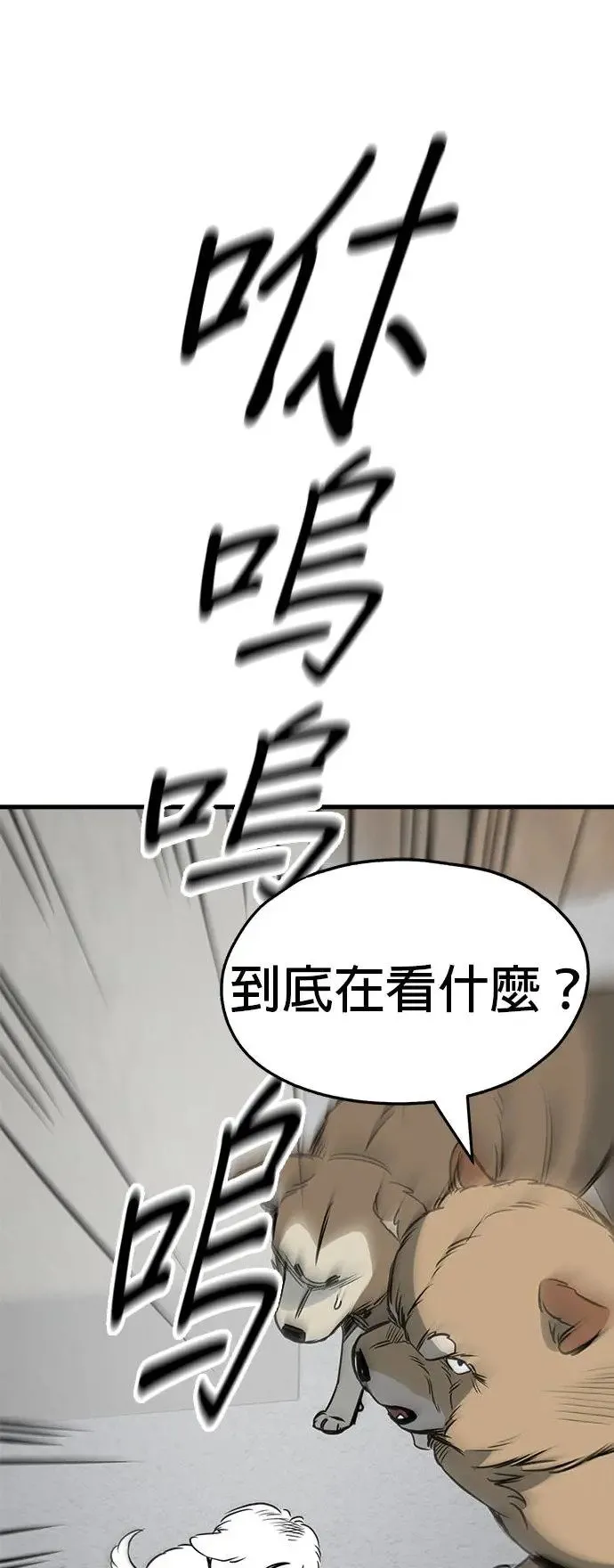 第27话 第33页