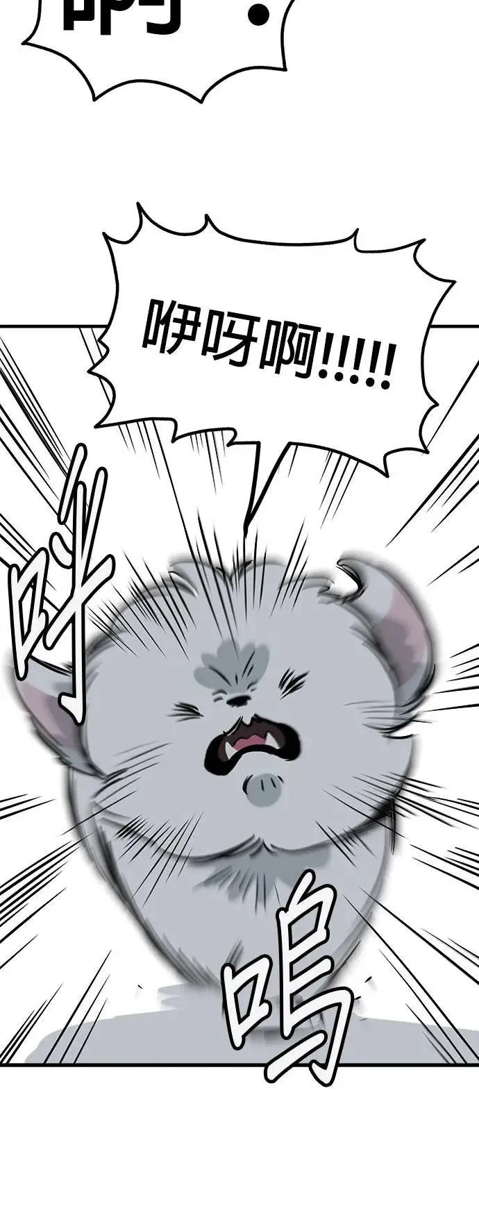 第27话 第36页
