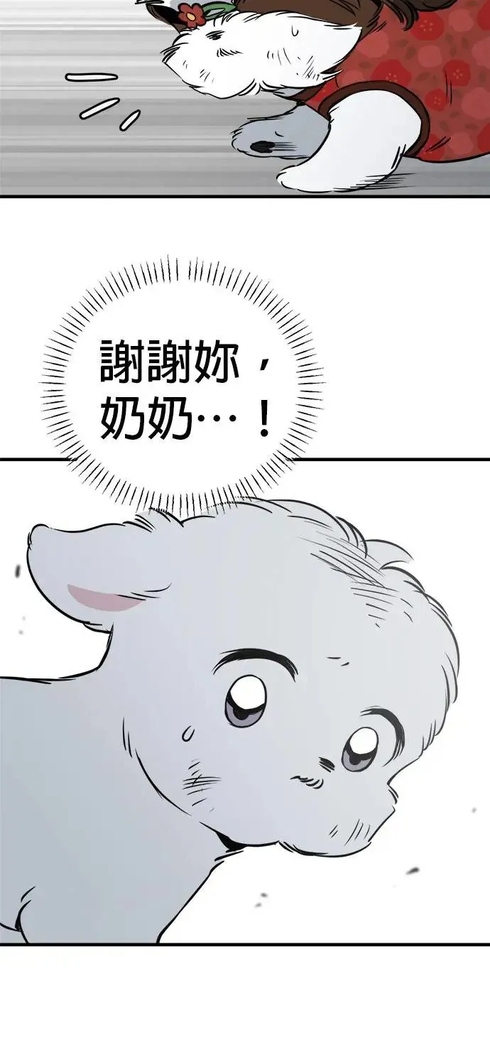 第27话 第43页
