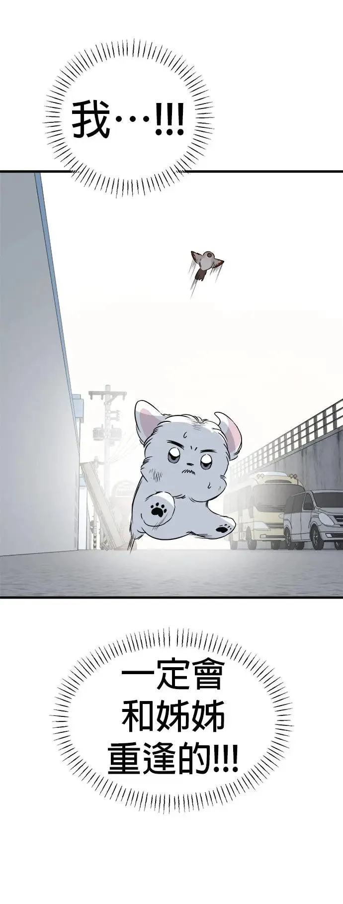 第27话 第45页