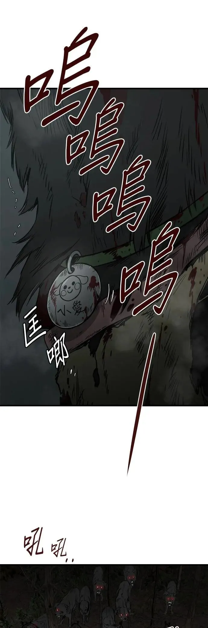 第27话 第53页