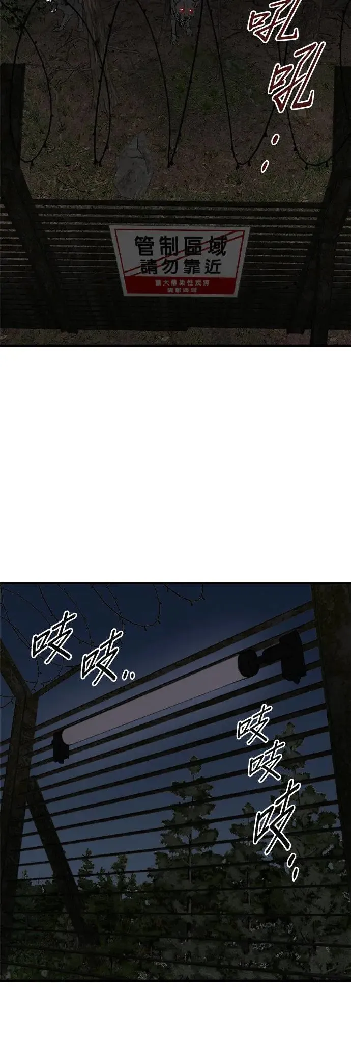 第27话 第54页