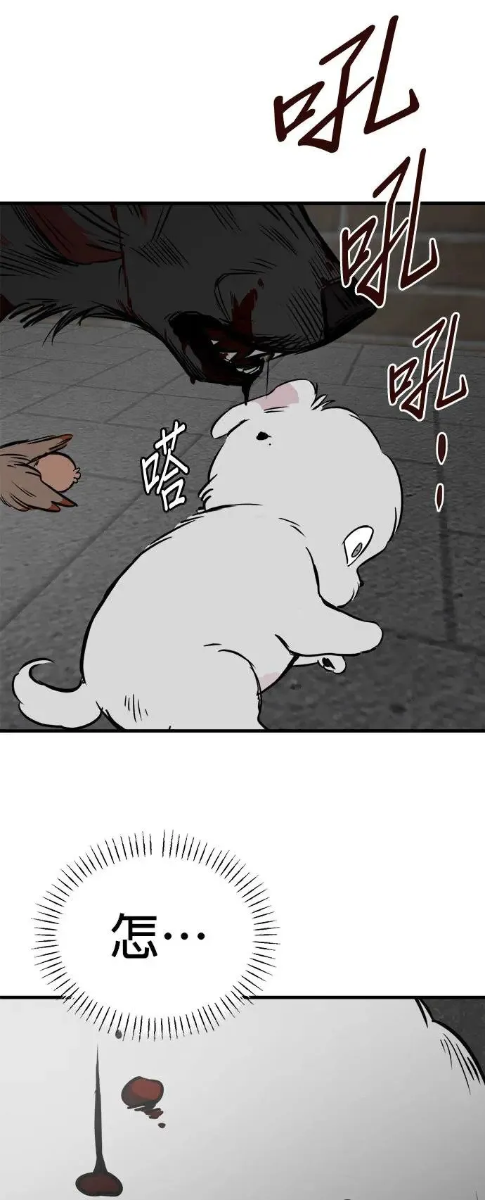 第28话 第6页