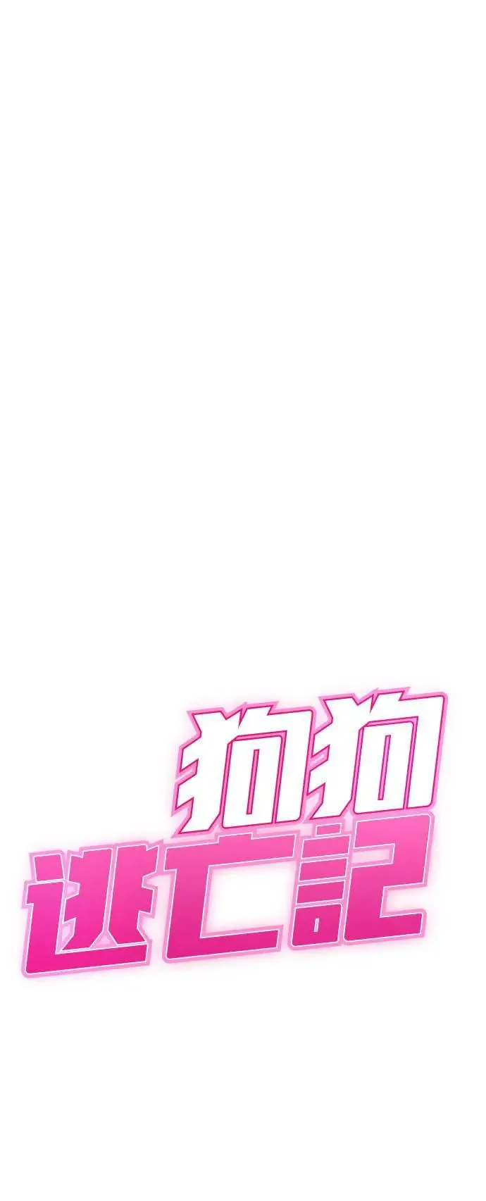第28话 第8页