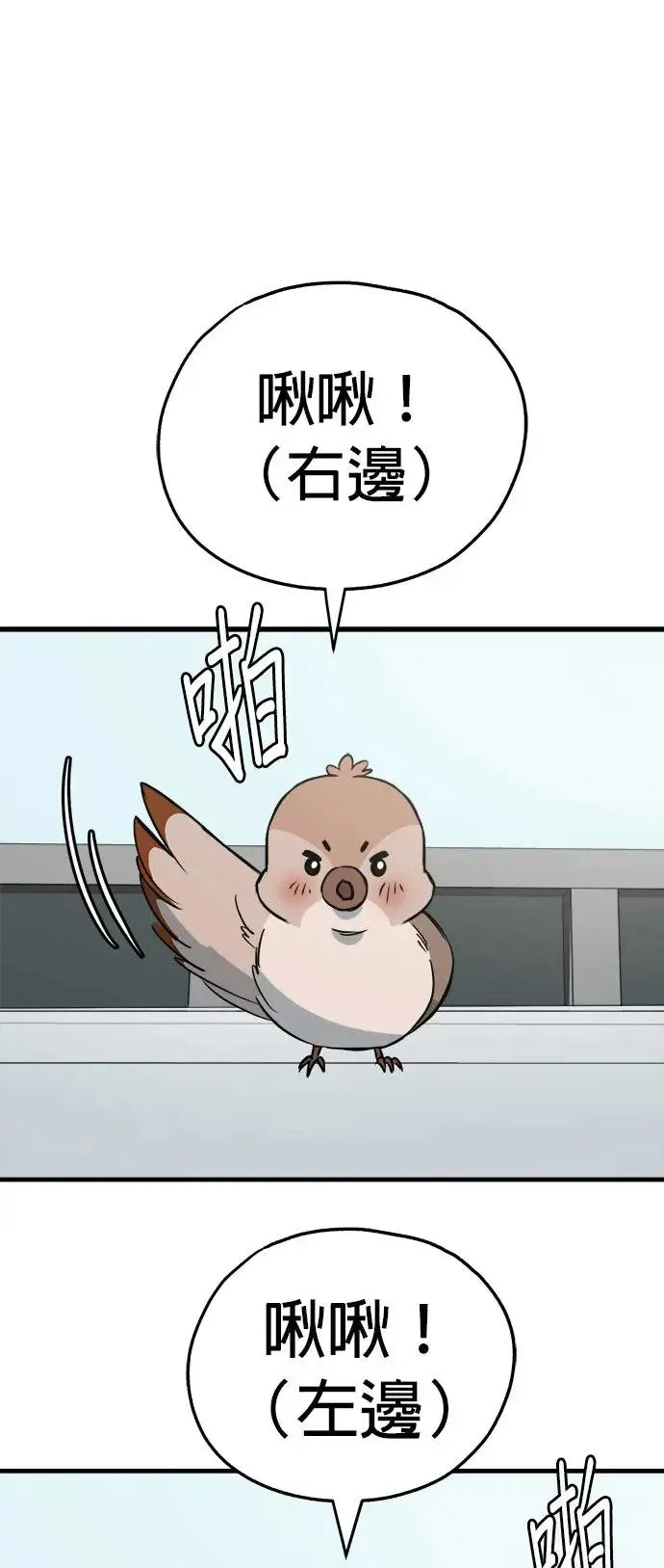 第28话 第11页