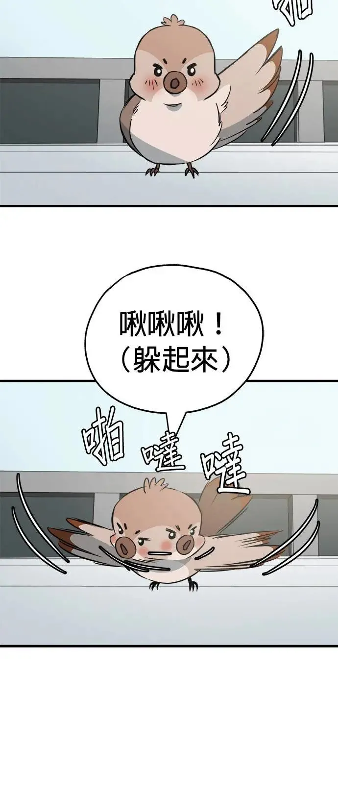 第28话 第12页
