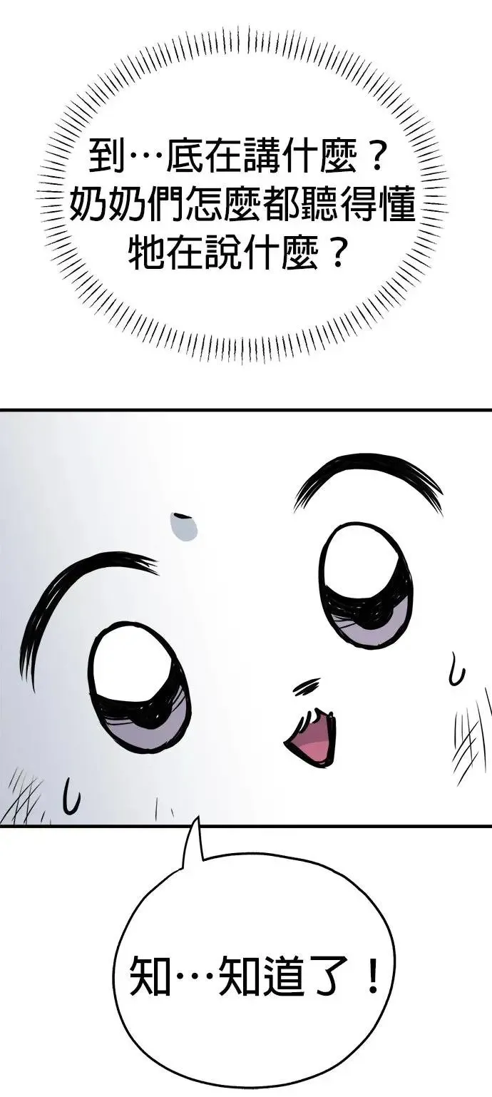 第28话 第14页