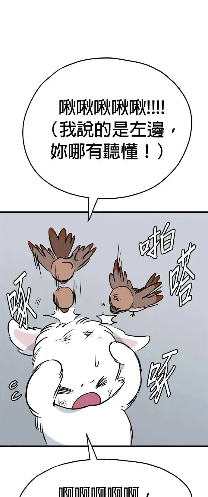 第28话 第17页