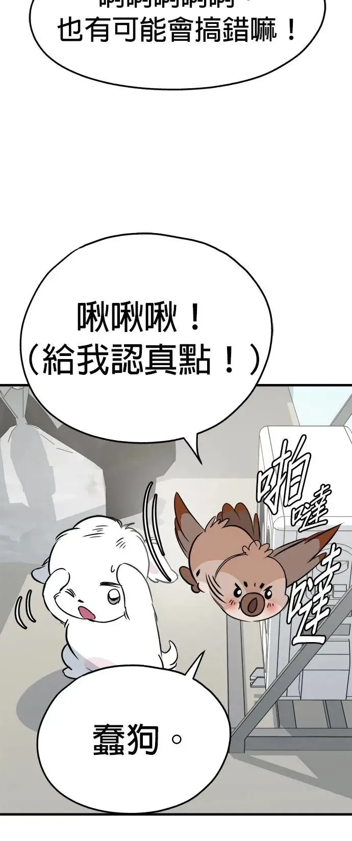 第28话 第18页