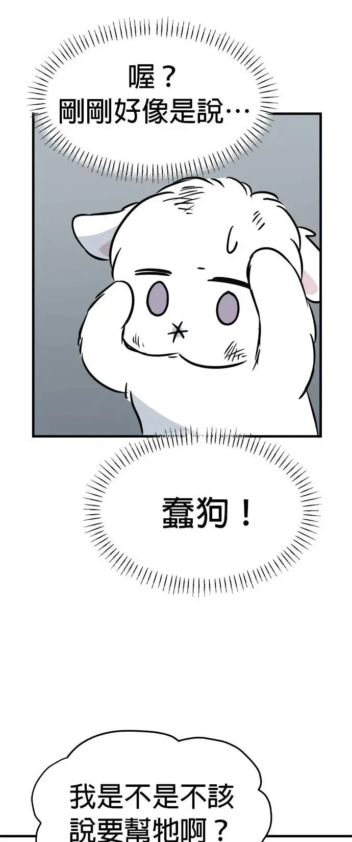 第28话 第19页