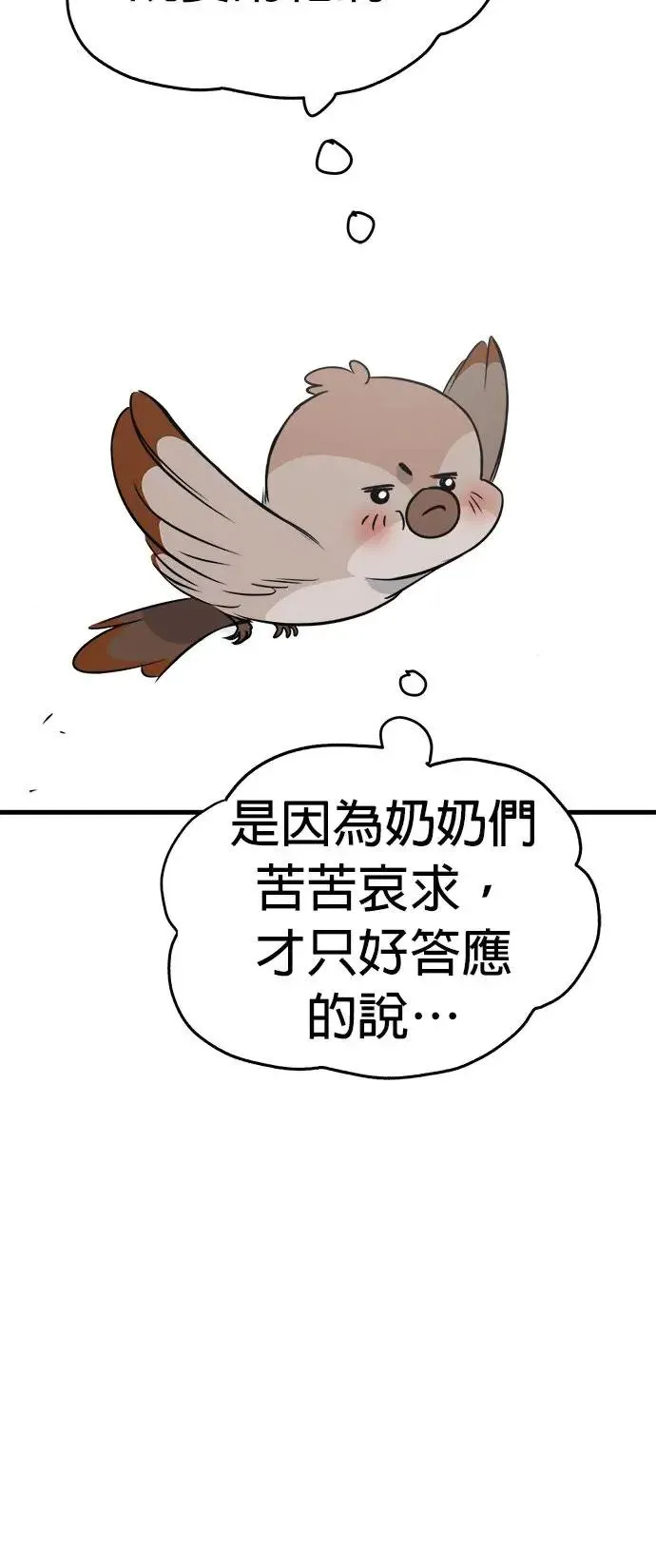 第28话 第20页
