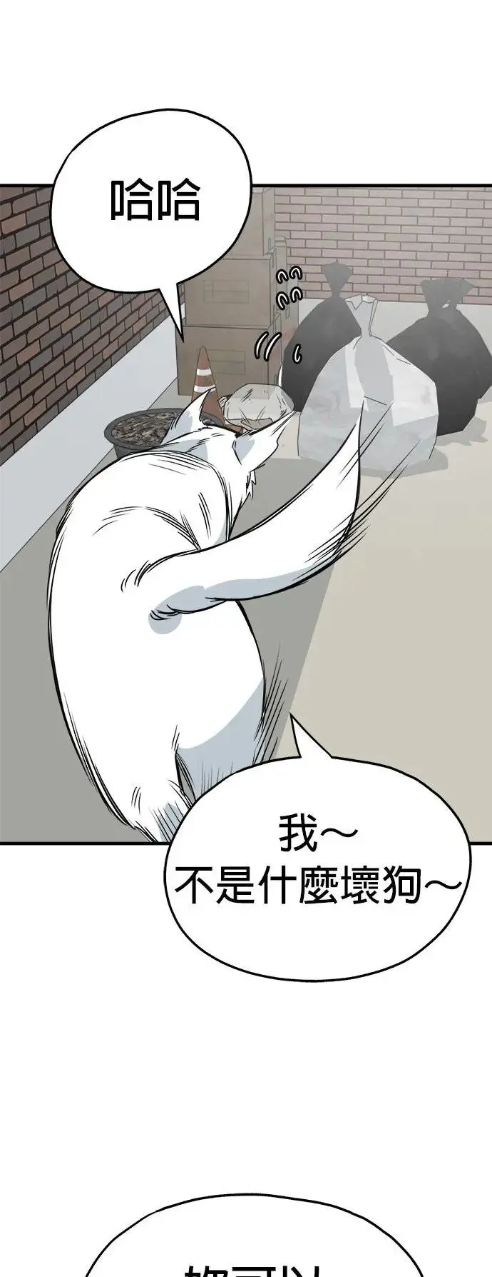 第28话 第30页