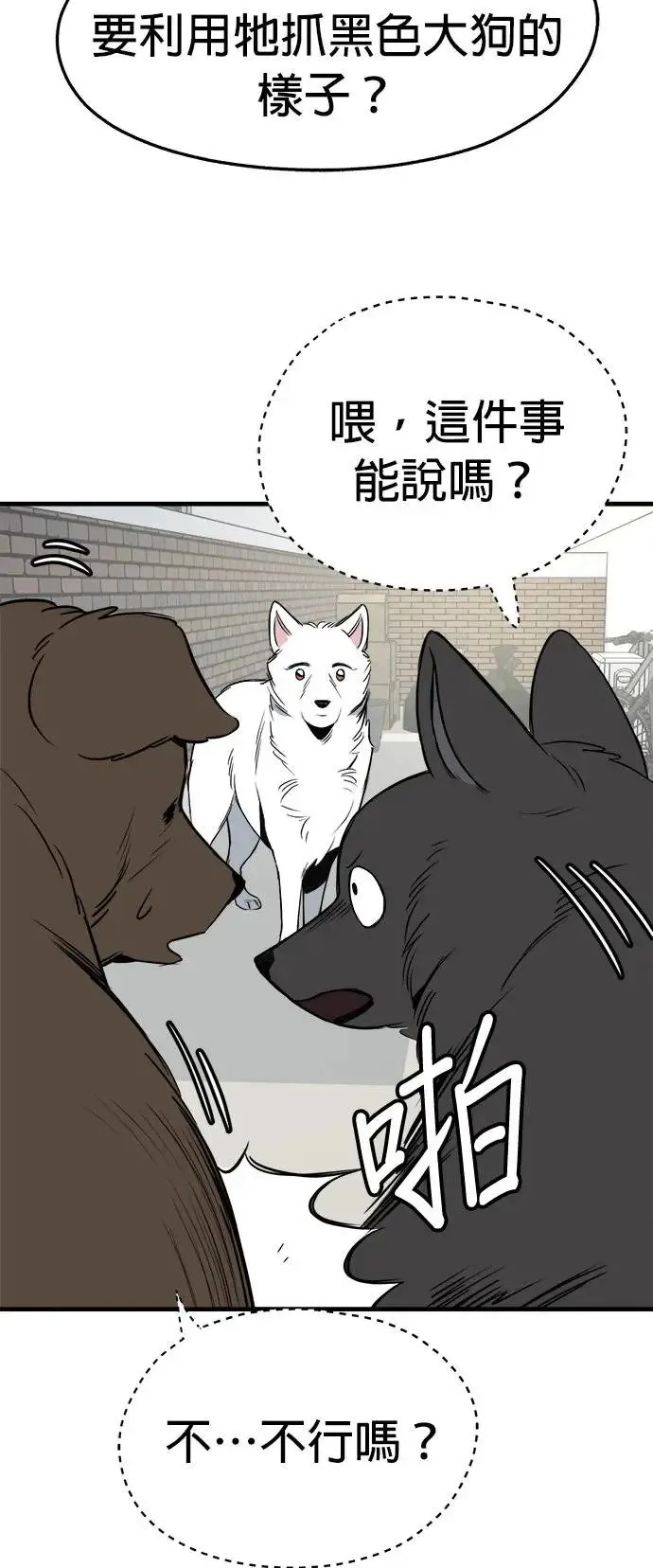 第28话 第42页