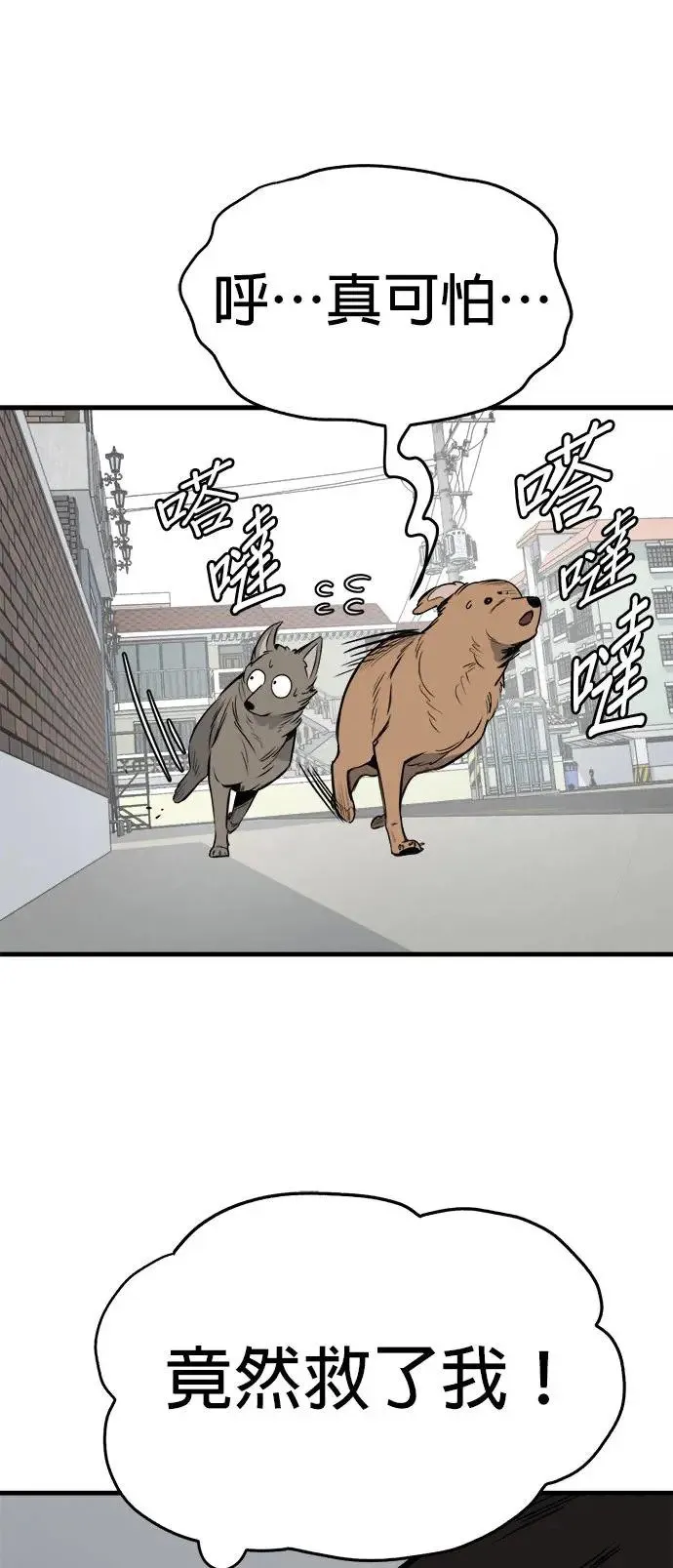第28话 第45页