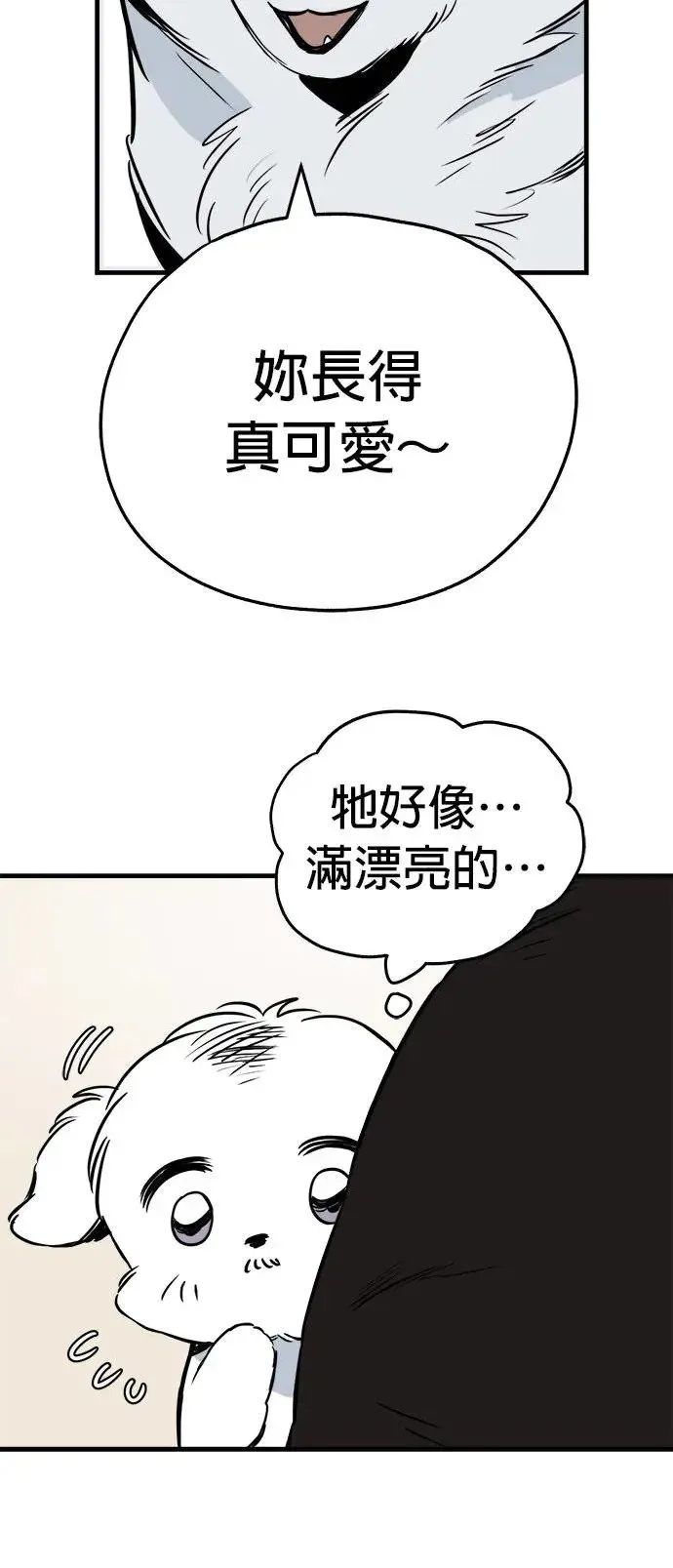 第28话 第48页