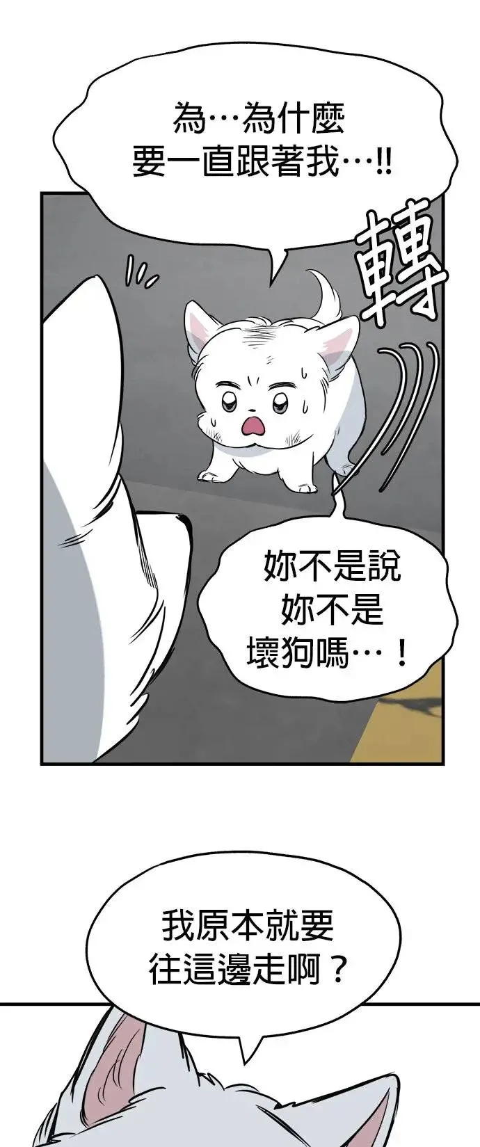 第28话 第54页