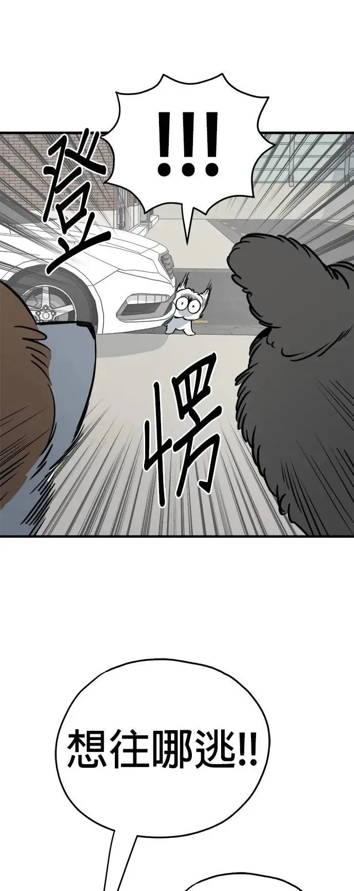 第28话 第57页