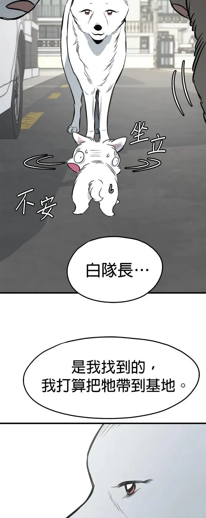 第28话 第59页