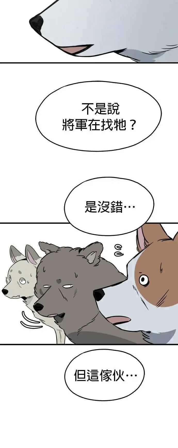 第28话 第60页