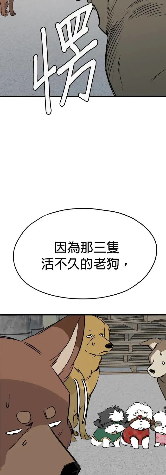 第28话 第70页