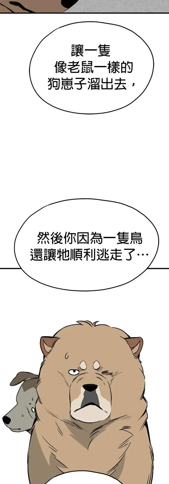 第29话 第3页