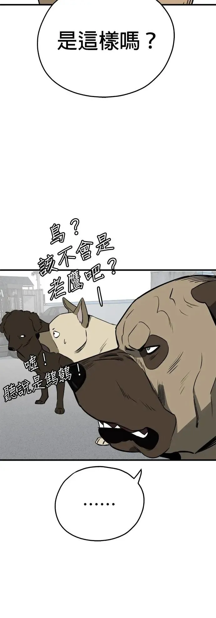 第29话 第4页