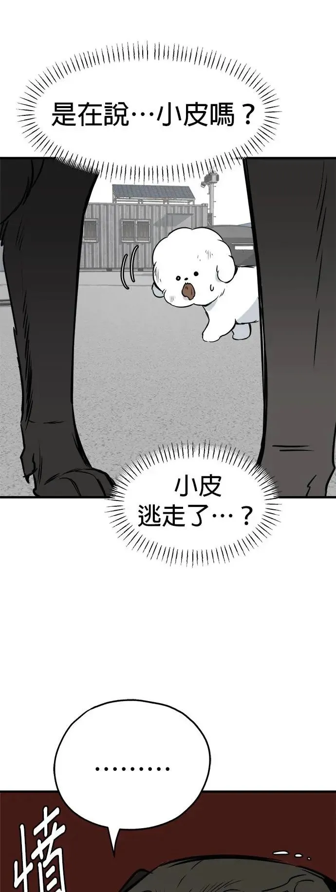 第29话 第5页