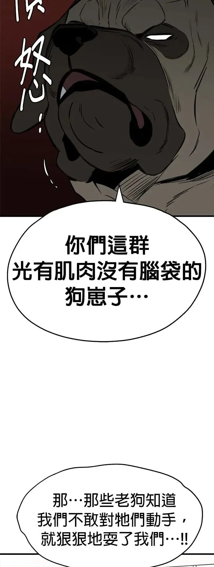 第29话 第6页