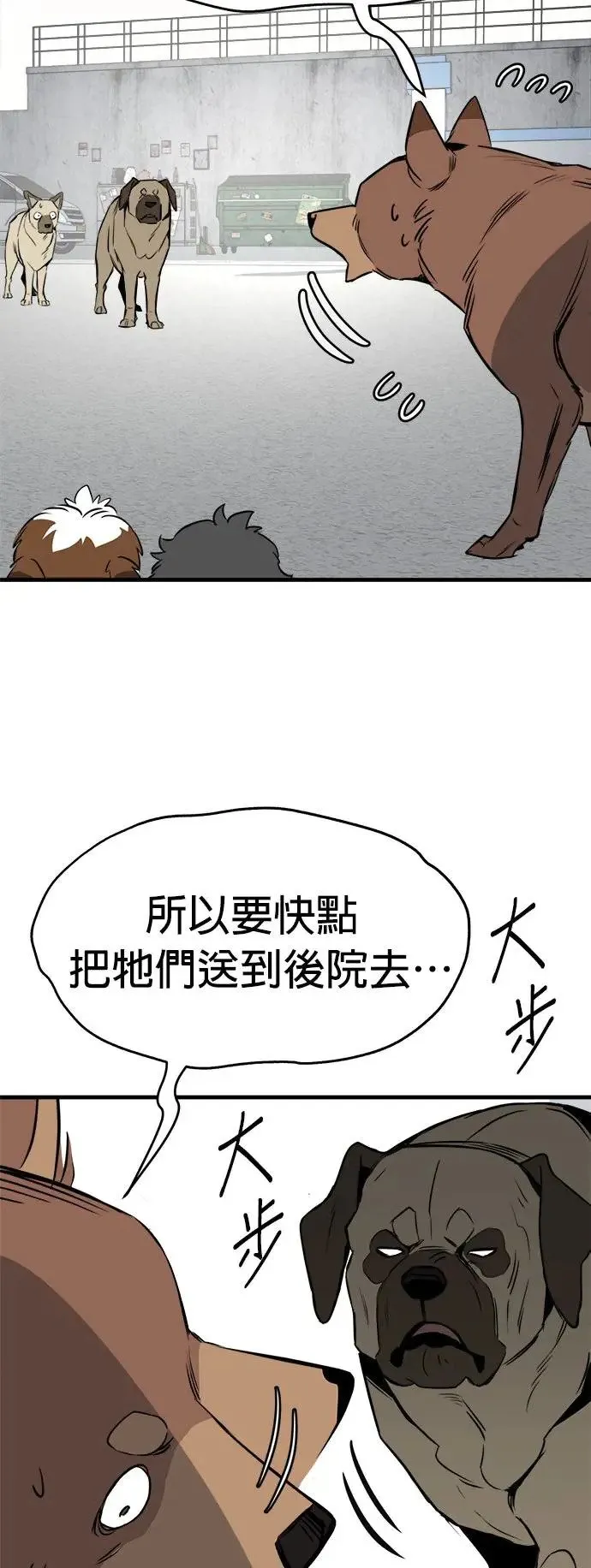 第29话 第7页