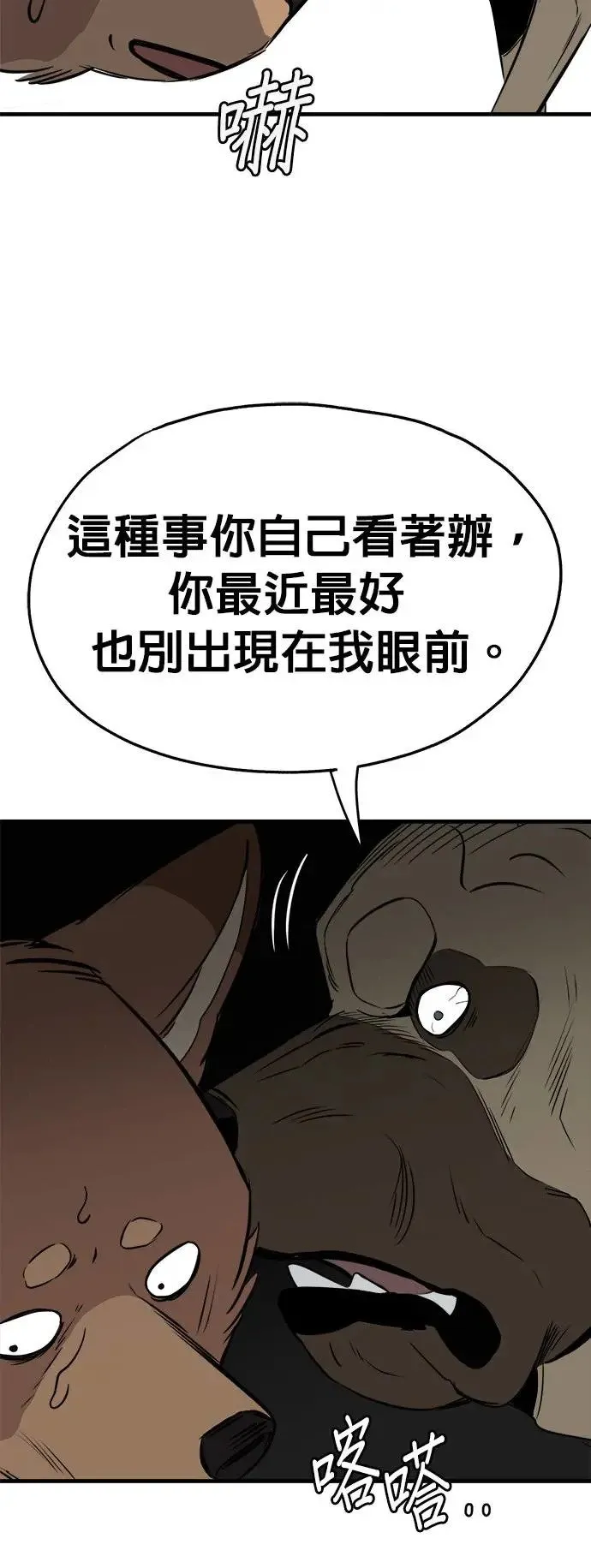 第29话 第8页
