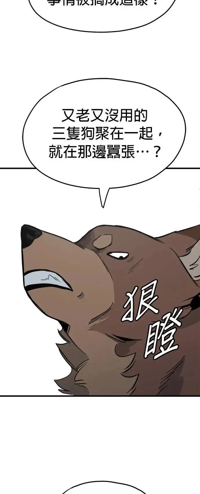 第29话 第11页