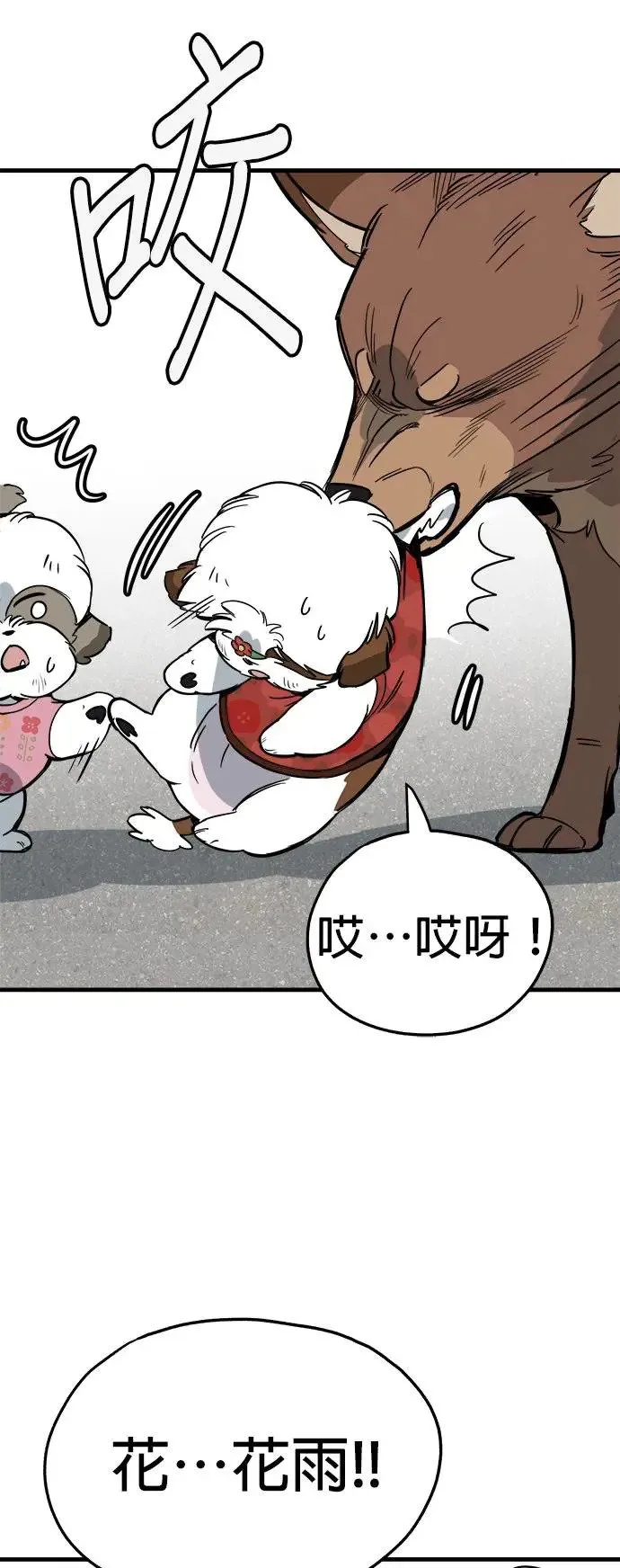 第29话 第13页