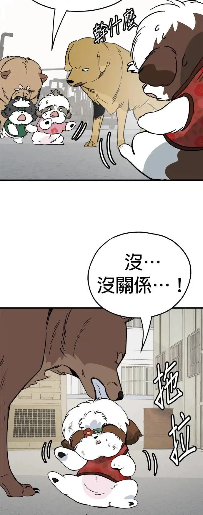 第29话 第14页