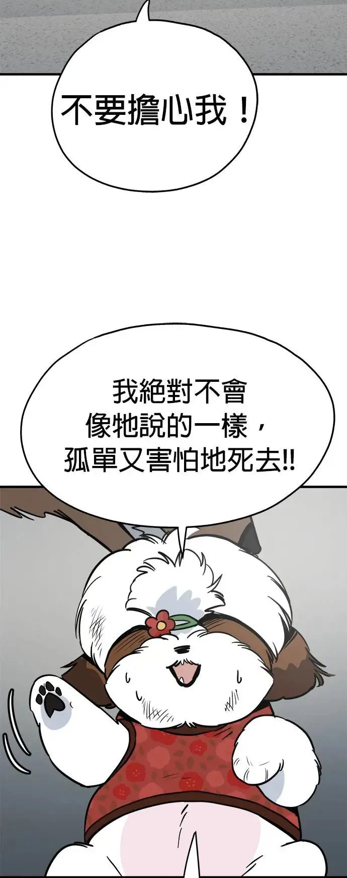 第29话 第15页