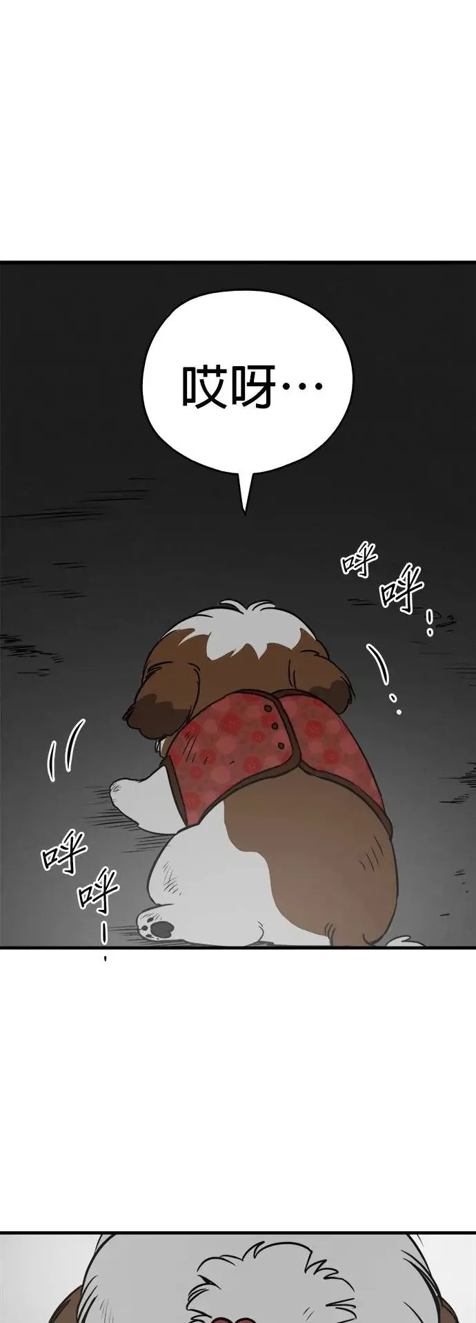 第29话 第25页