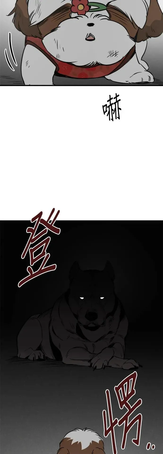第29话 第26页