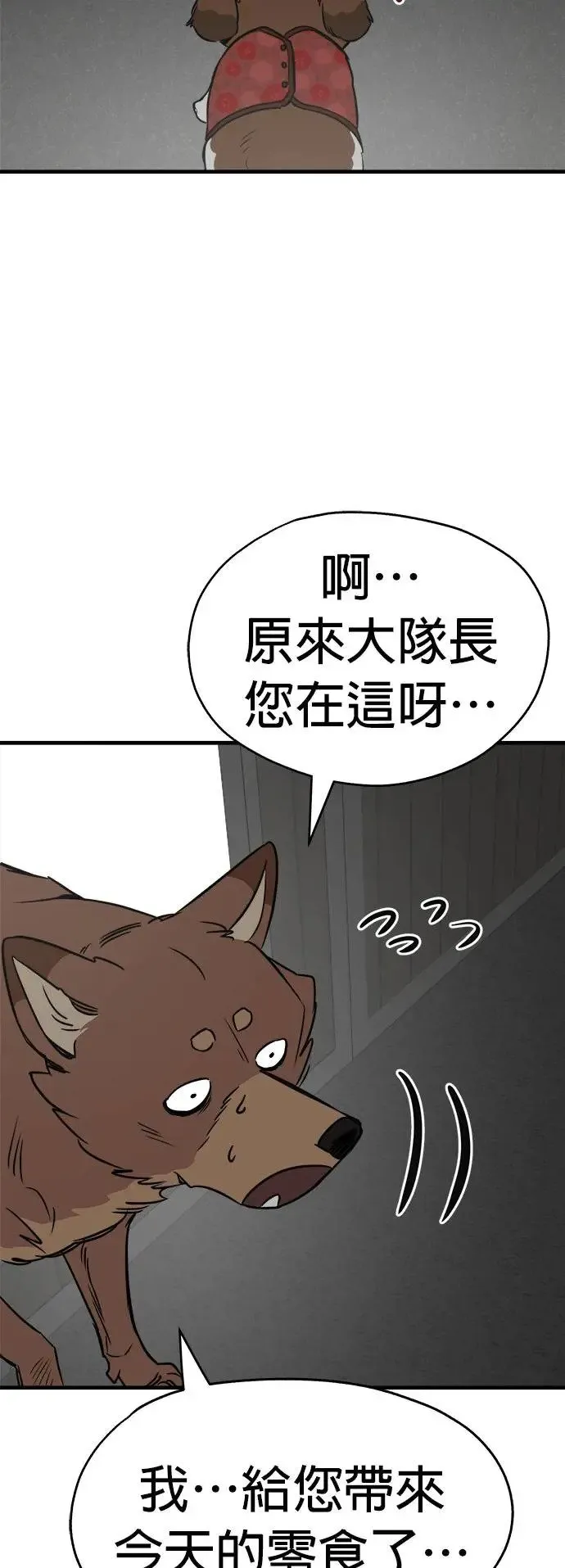 第29话 第27页