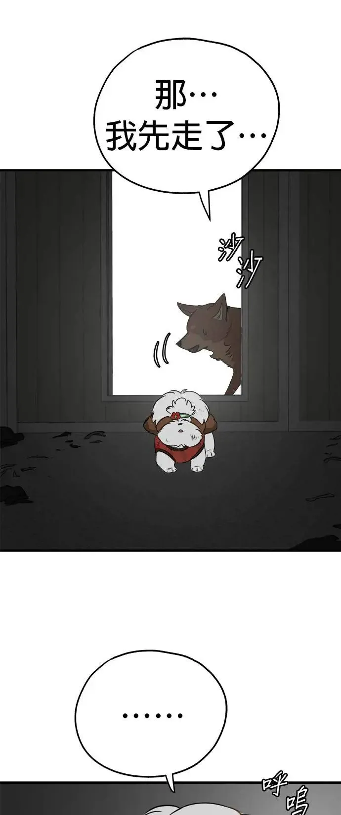 第29话 第29页