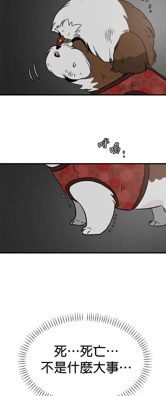 第29话 第30页