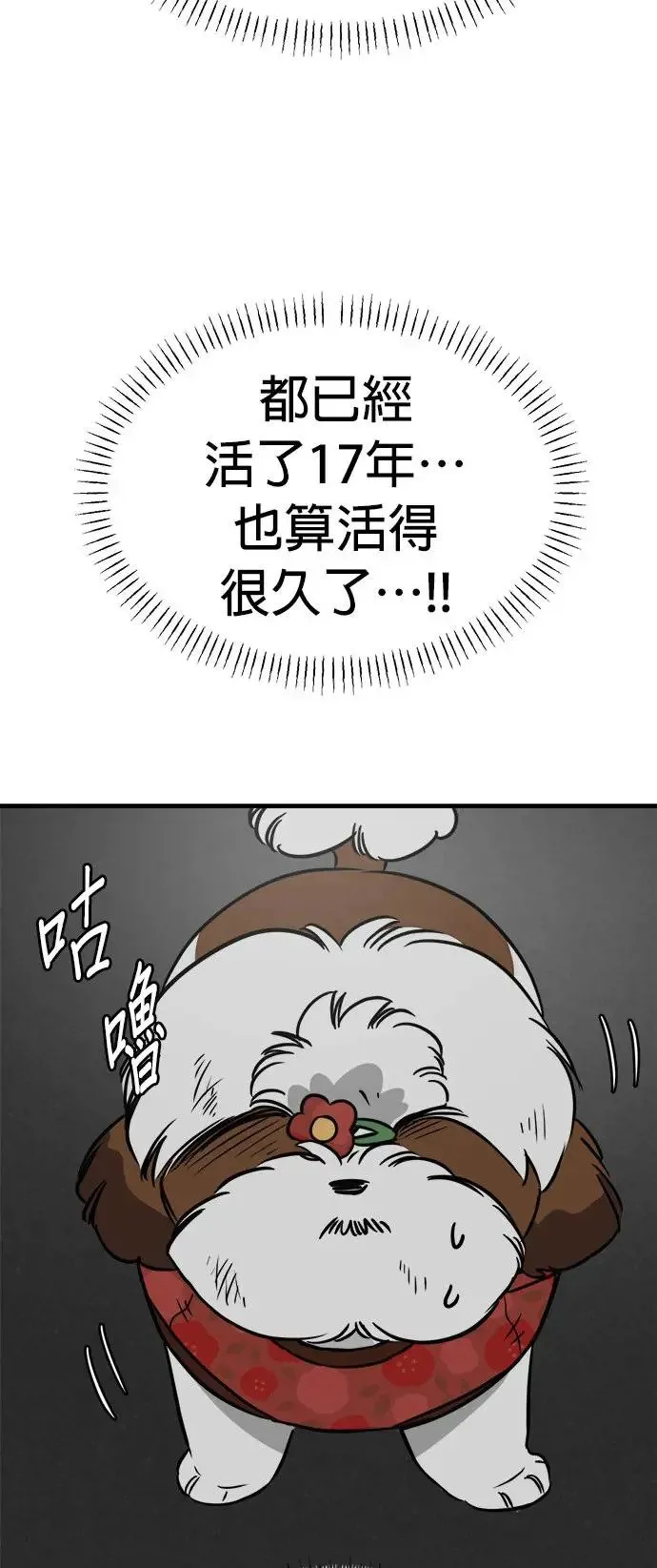 第29话 第31页